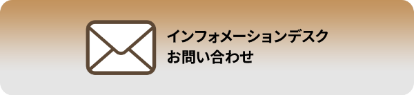 Kiramune Presents READING LIVE OTOGI狂詩曲-RE:Read-公式電子チケット申込_お問い合わせボタン